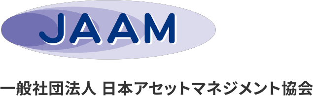 一般社団法人 日本アセットマネジメント協会(JAAM)