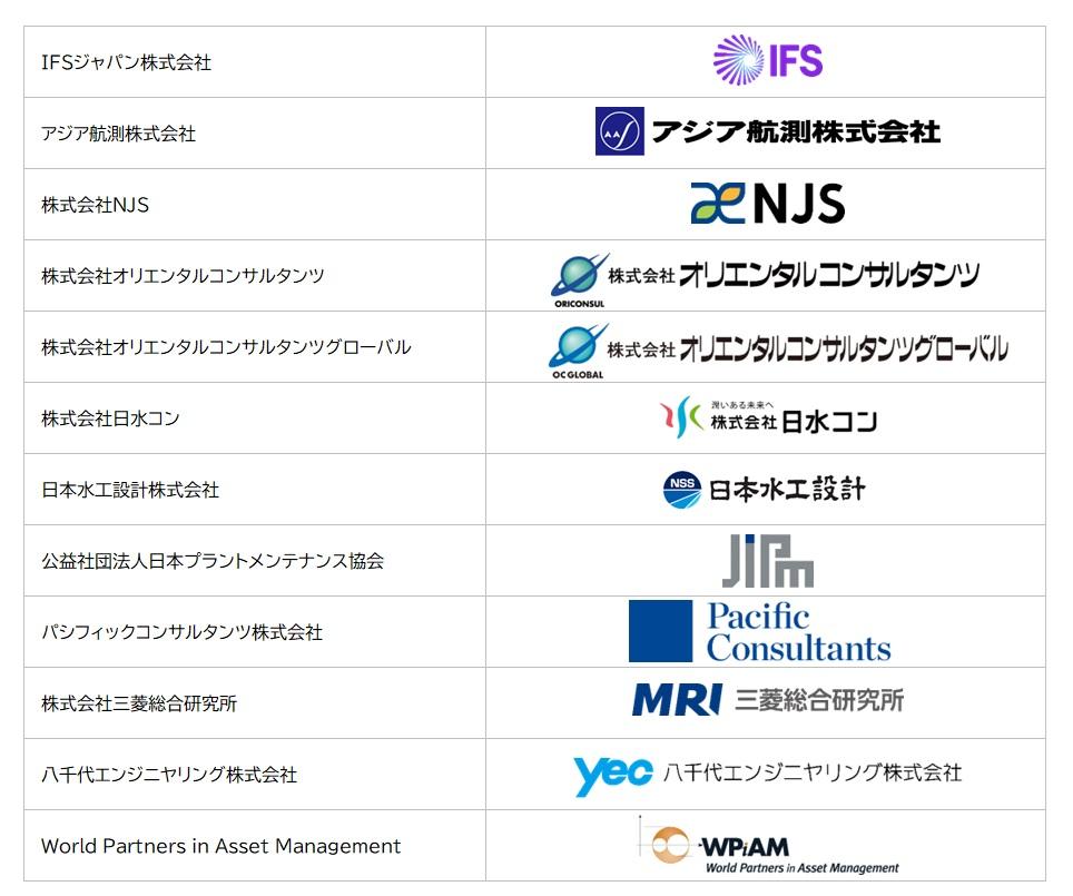 協賛団体・企業一覧
